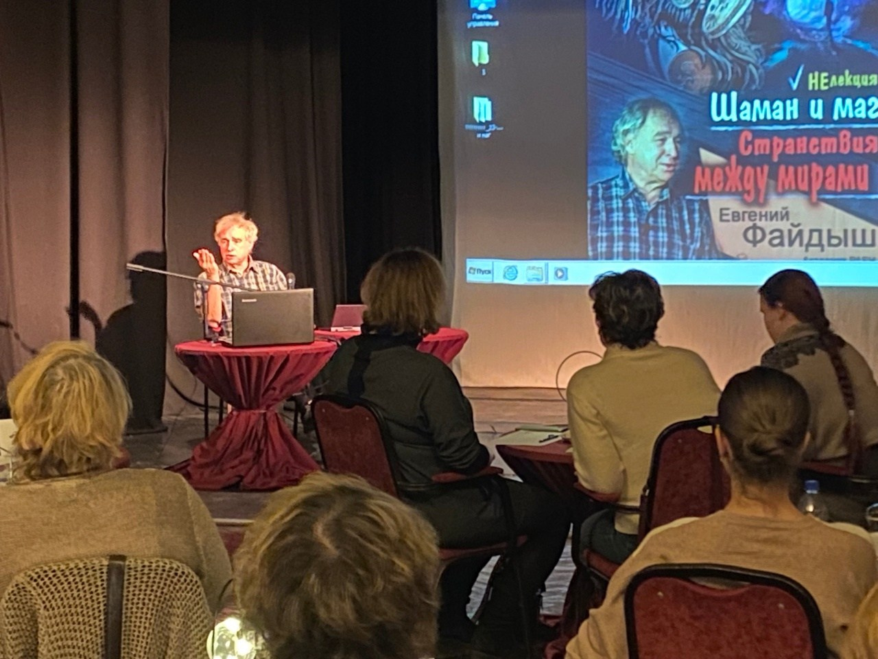 Новости. Дом Шрёдера