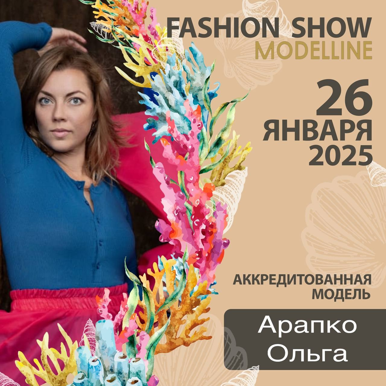 Показы. Модельное Агентство