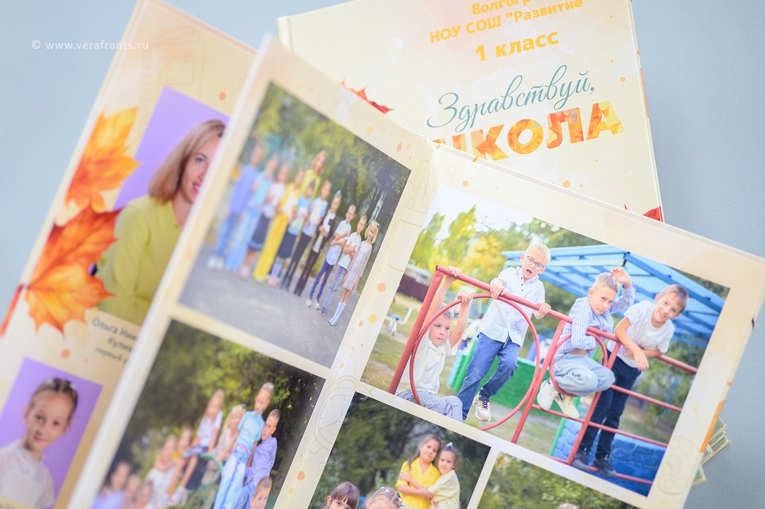 Выпускные/ школьные альбомы. Фотограф Волгоград, фотосъемка в Волгограде. Вера Франц