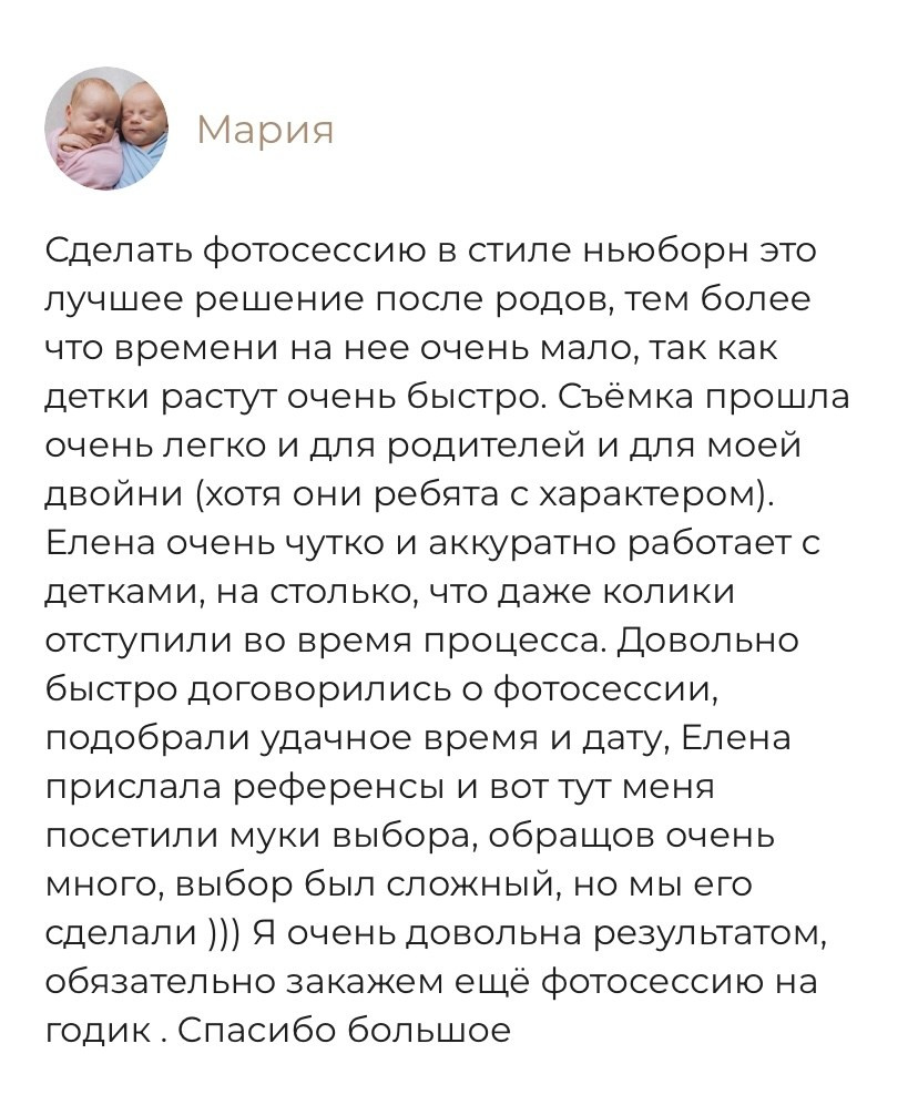 Фотограф новорожденных Химки, Красногорск, Мытищи и Москва Елена Третьяк