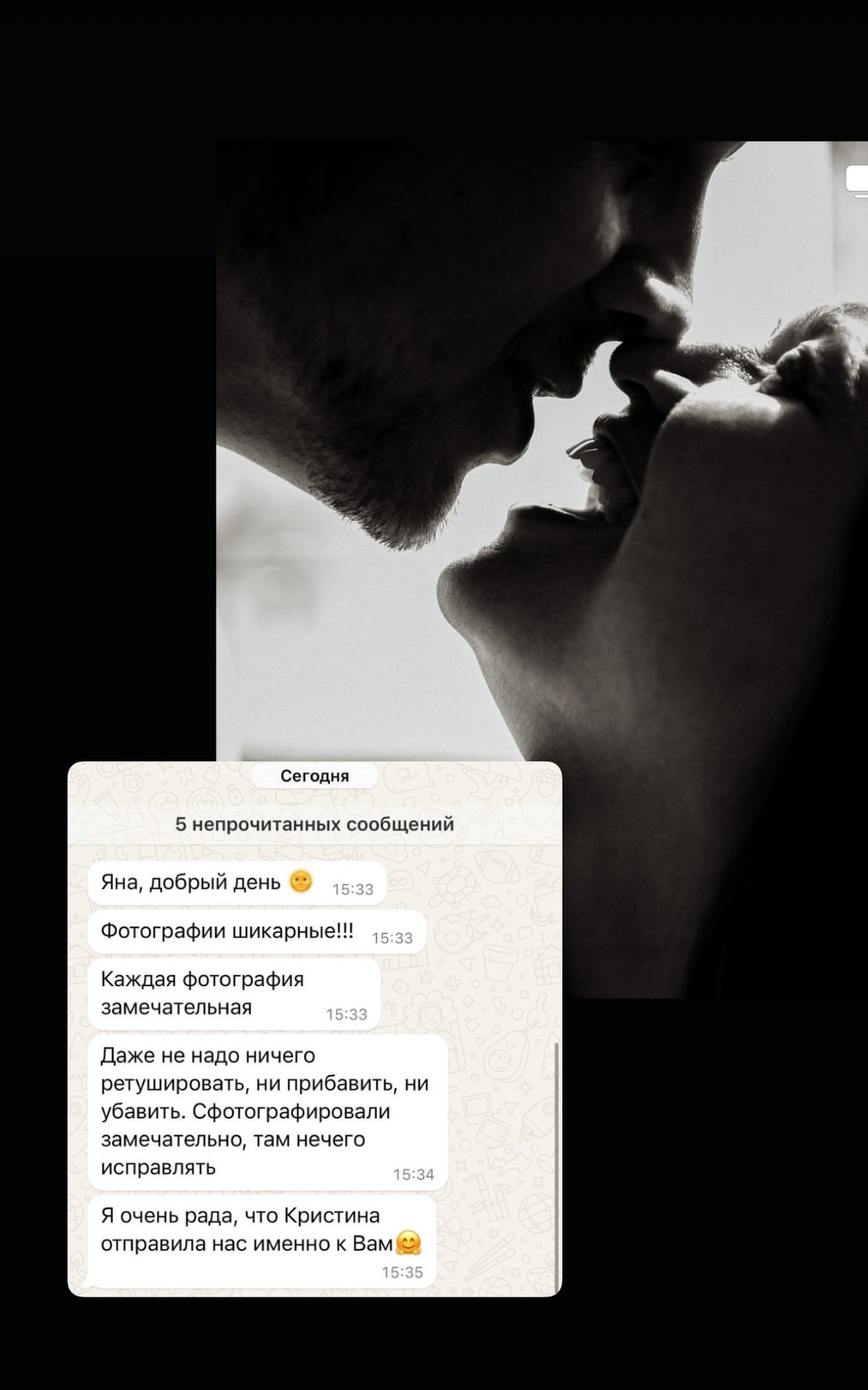 Семейный и свадебный фотограф в Новосибирске Иванова Яна