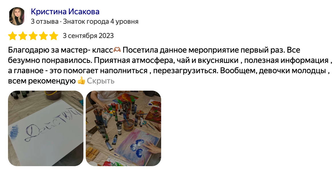 Творческие мастер-классы. ART.KARAS — студия кастомизации одежды и арт-мероприятий