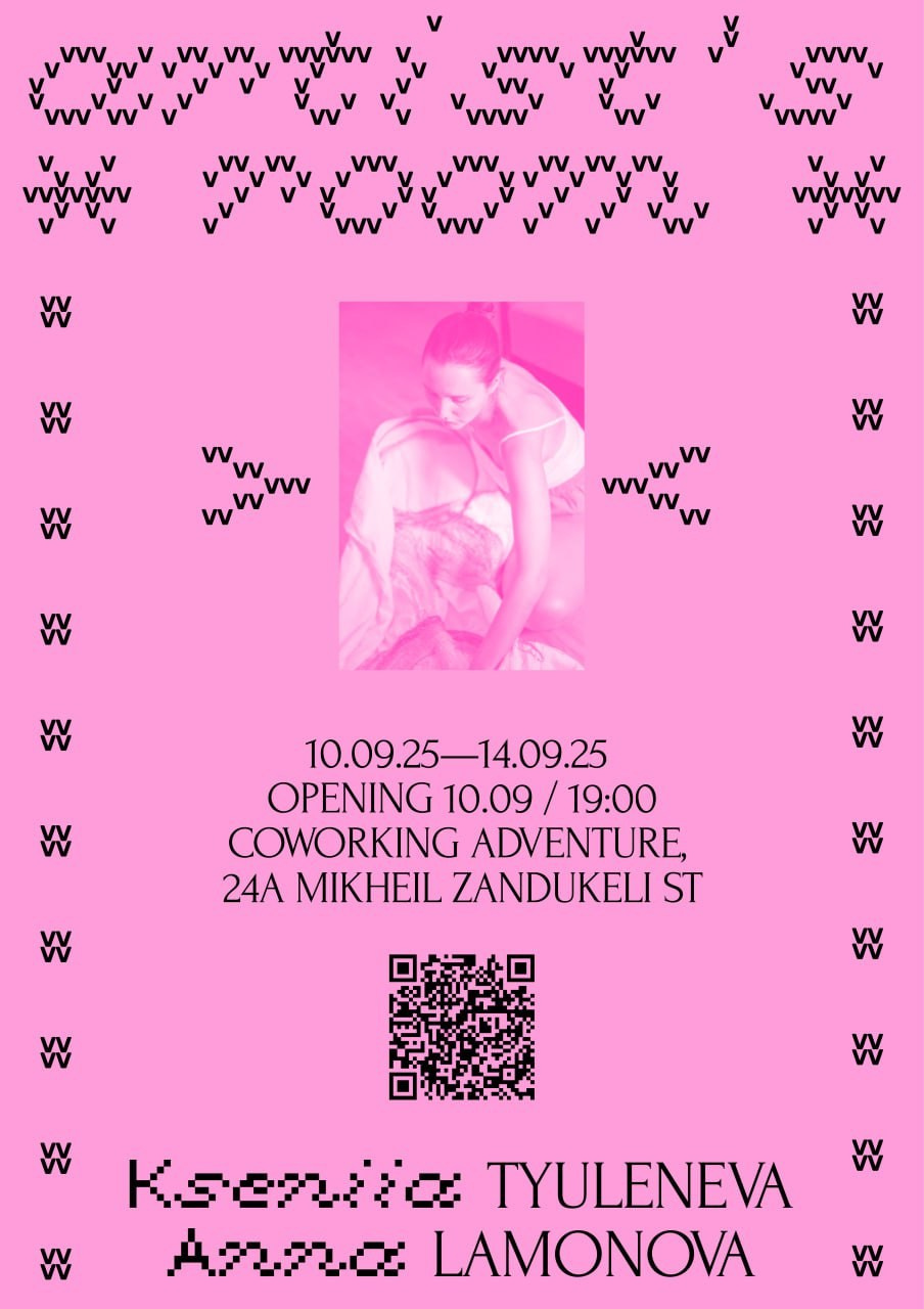 Выставка комната художницы, тотальная инсталляция. KST