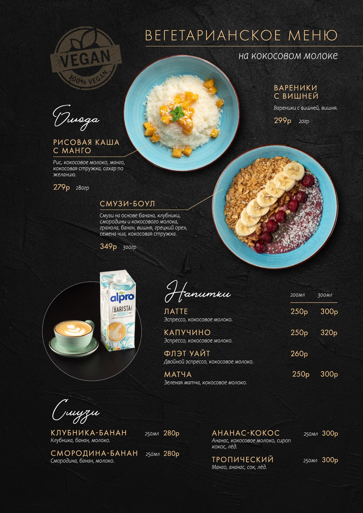 Кофейня «Тепло» (редизайн). Фотограф в Арсеньев, Уссурийск, Владивостоке