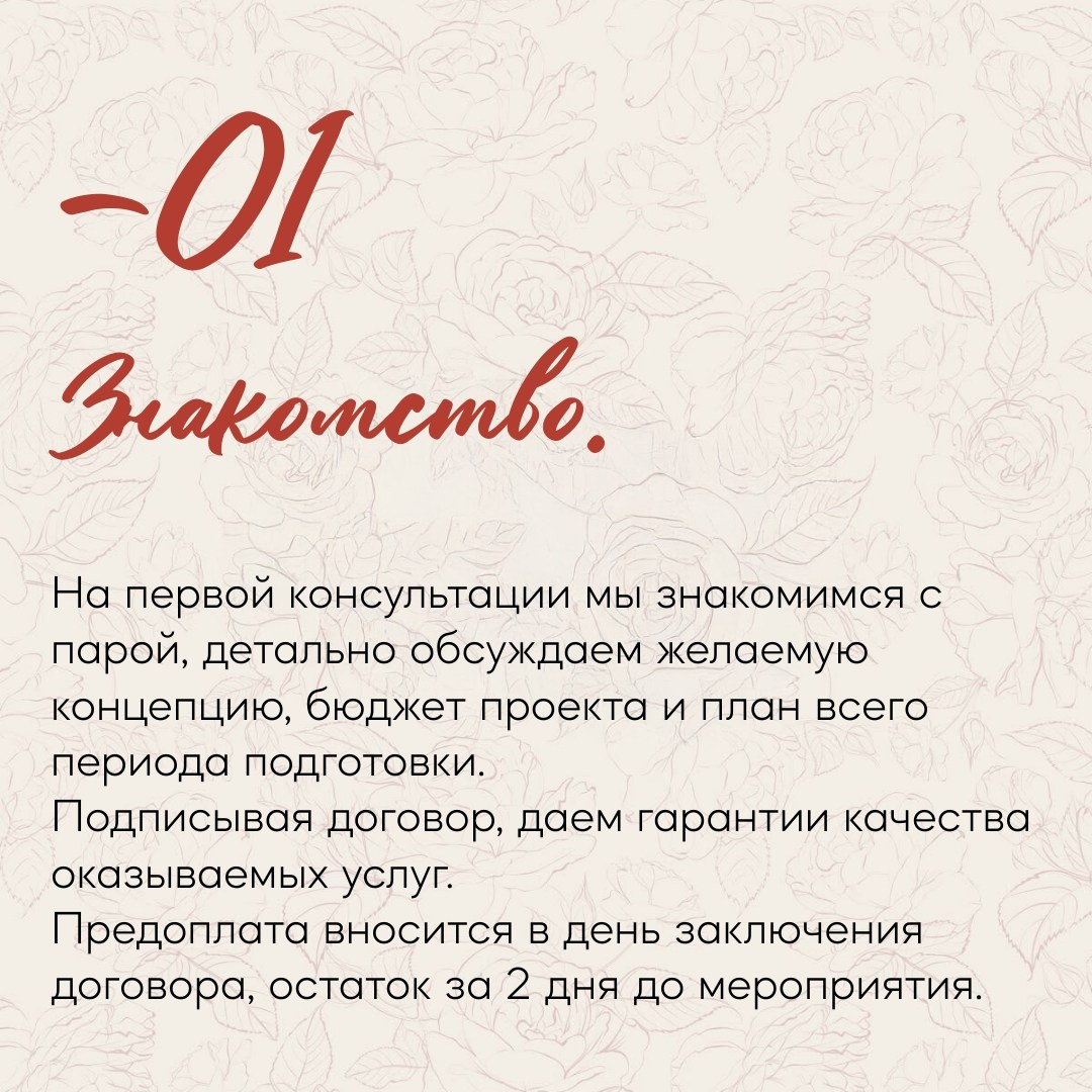 Свадебный организатор Краснодар