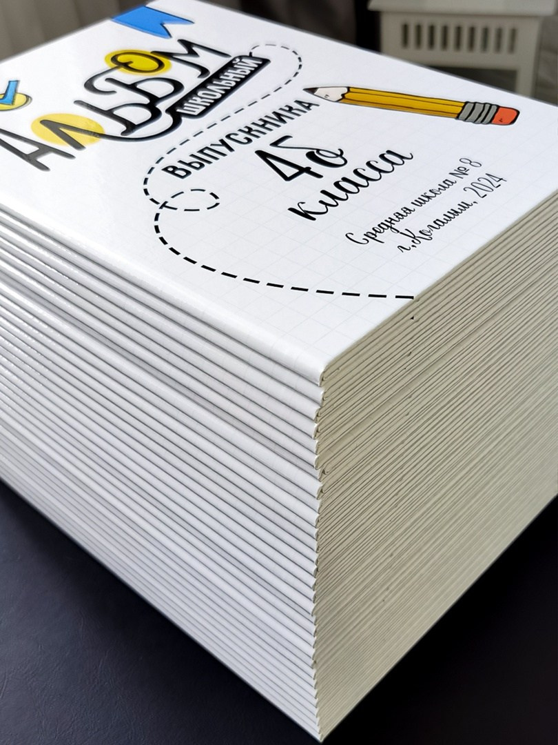 Классные выпускные альбомы — Сургут, Тюмень и ХМАО