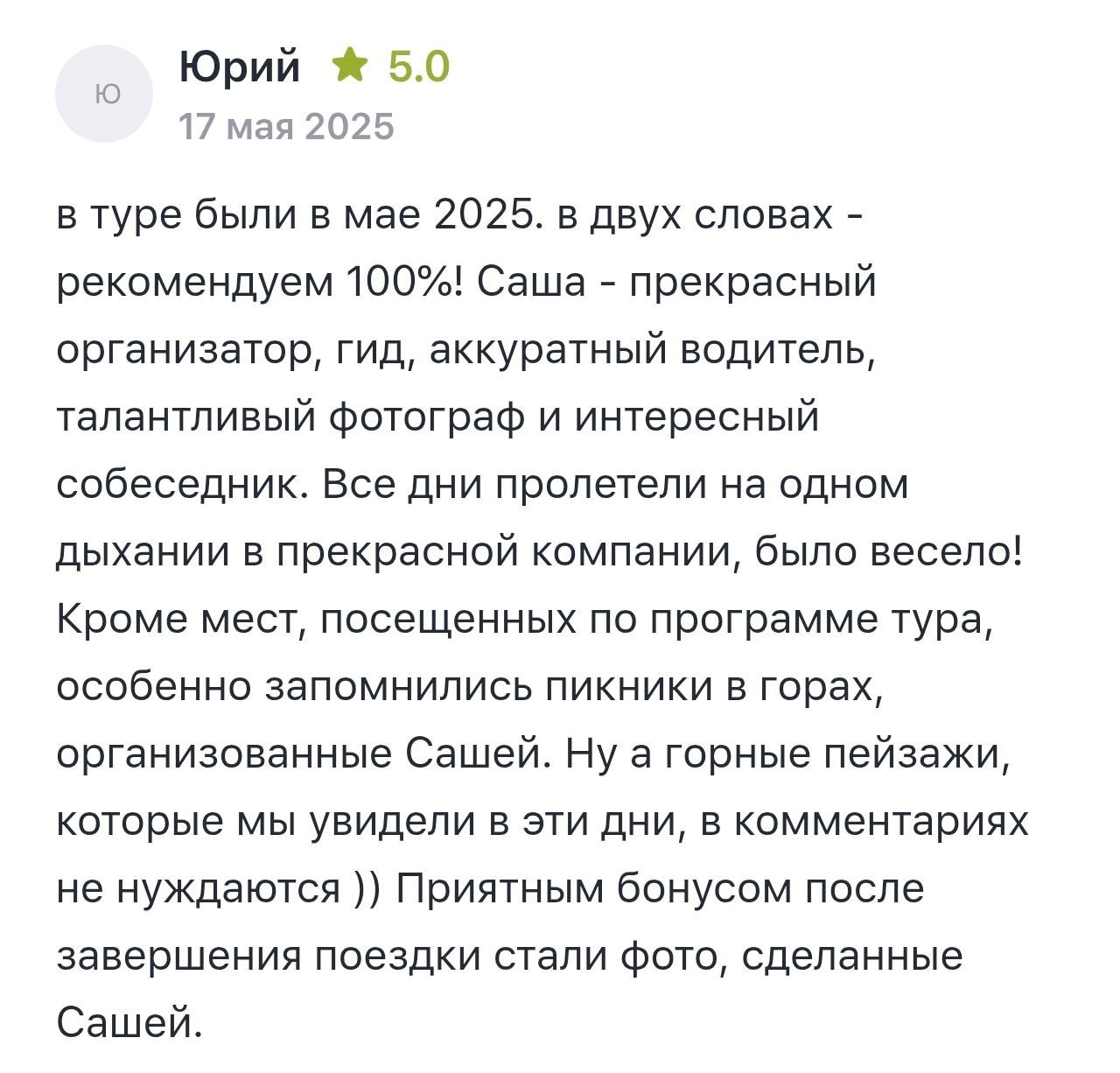 Фотограф Александр Головин