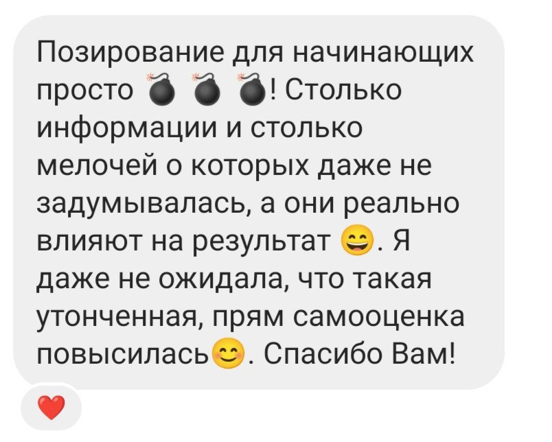 Позирование для начинающих. Позирование от Елены Саулич. Идеи для фото