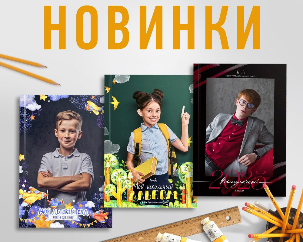 Фотограф Григорьева Ольга. Портретная, семейная съёмка, Love Stori, видеосъёмка в городе Чита. Выпускные альбомы, фотокниги