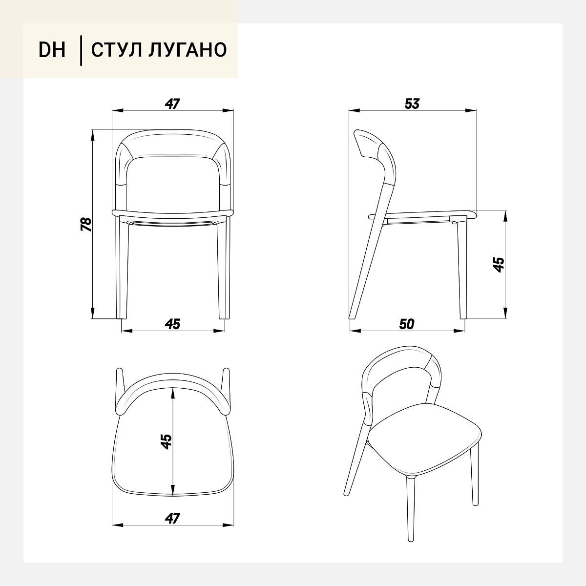 Лугано |22.990р. DeepHouse — Брянск | Дизайнерская мебель