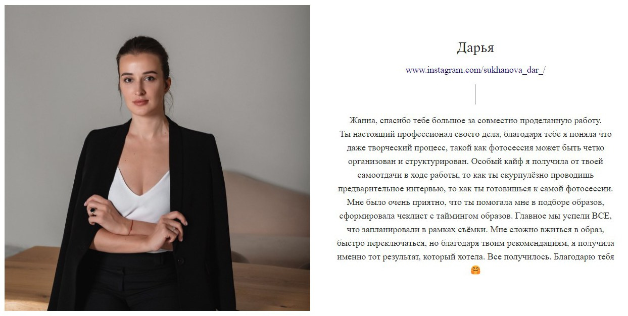 КОНТЕНТ |БРЕНД фотограф Санкт-Петербург — Жанна Олтаржевская