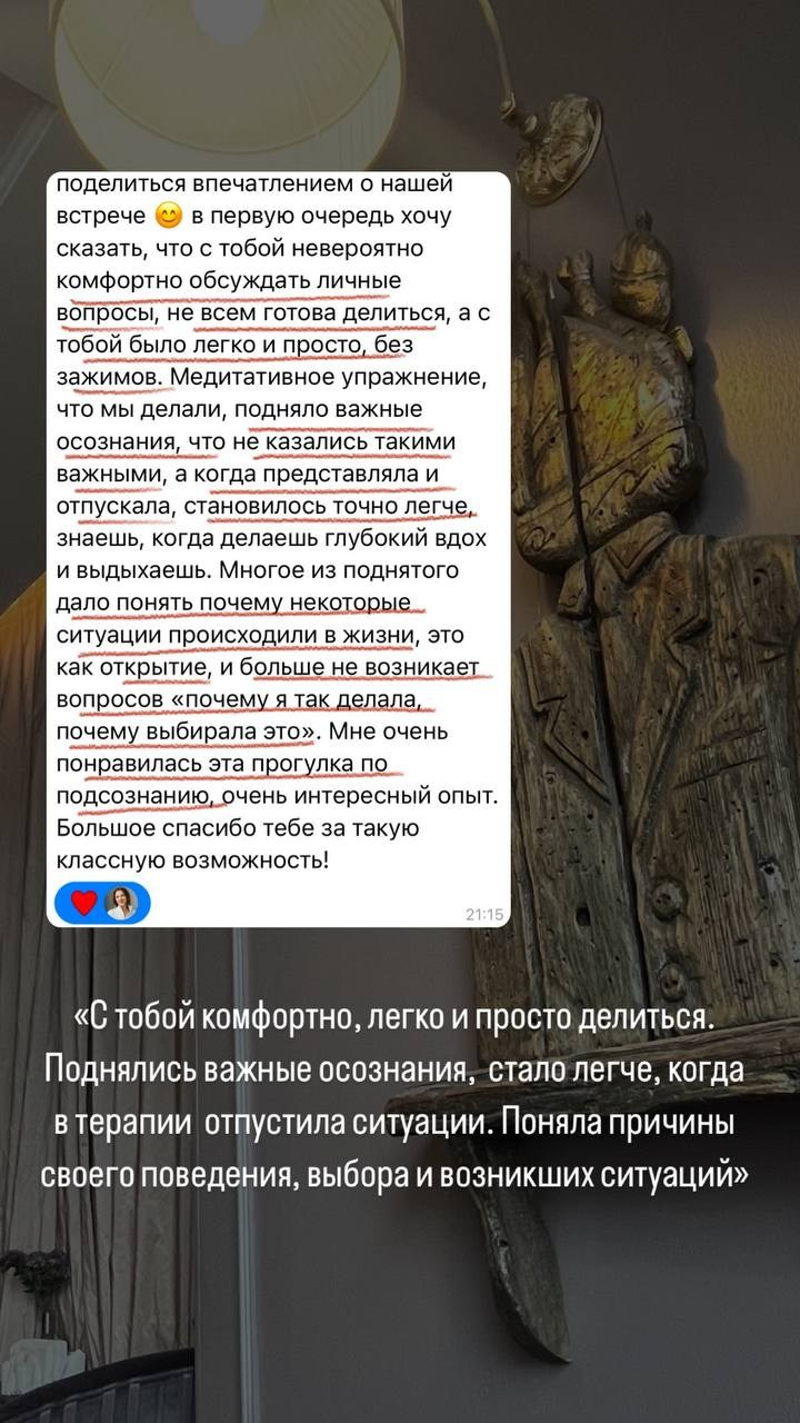 Психолог и психотерапевт Дариенко Анастасия