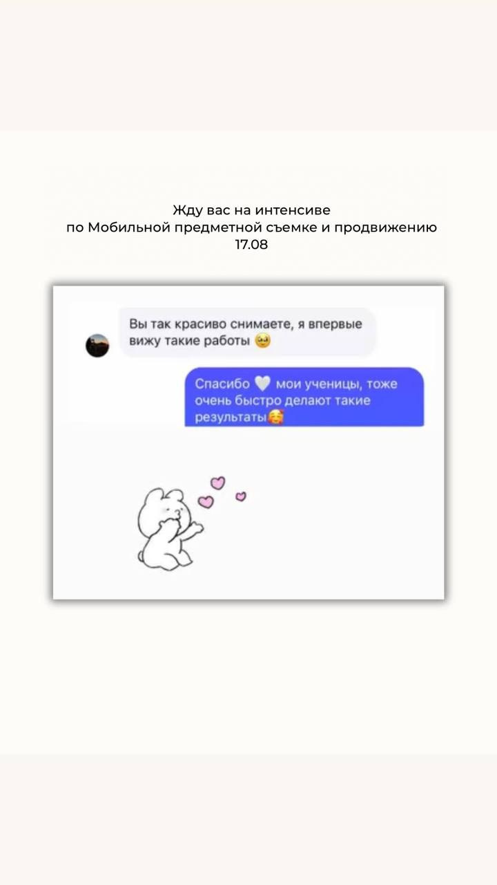 Интенсив по предметной съемке и визуалу « Уют в кадре». Anushikcreates