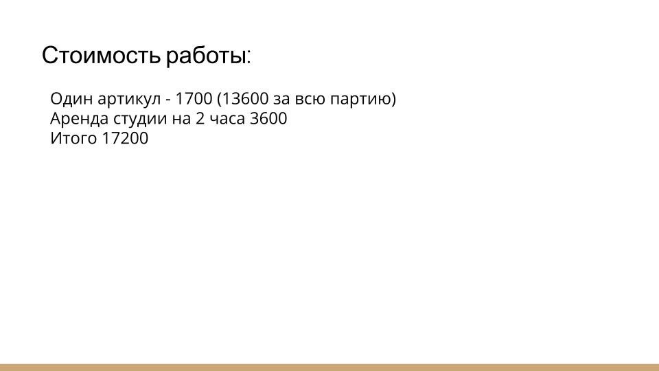 Подготовка к съемке для штор для ванной в СПб. Фотосессия для маркетплейсов