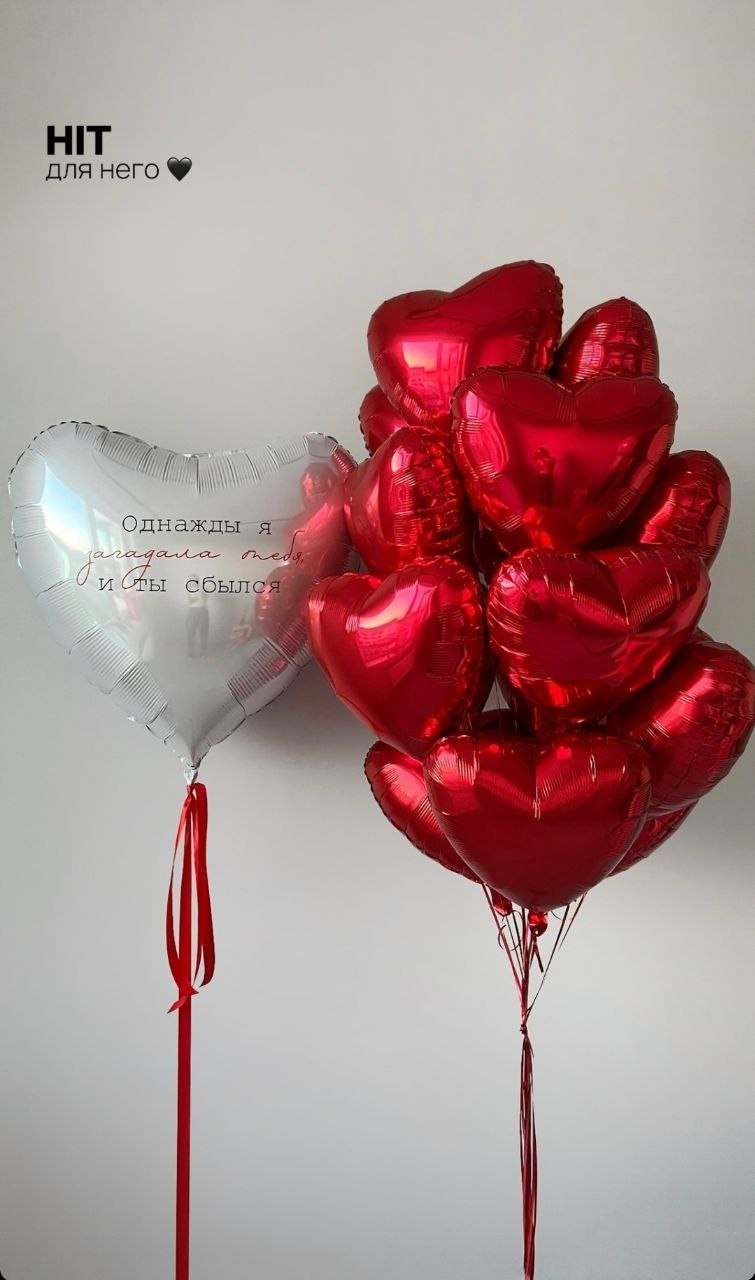 Prosidba vencanje помолвка предложение свадьба д. Шары с гелием, фотозоны Нови Сад Белград. Balone i dekoracije od balona Novi Sad Beograd