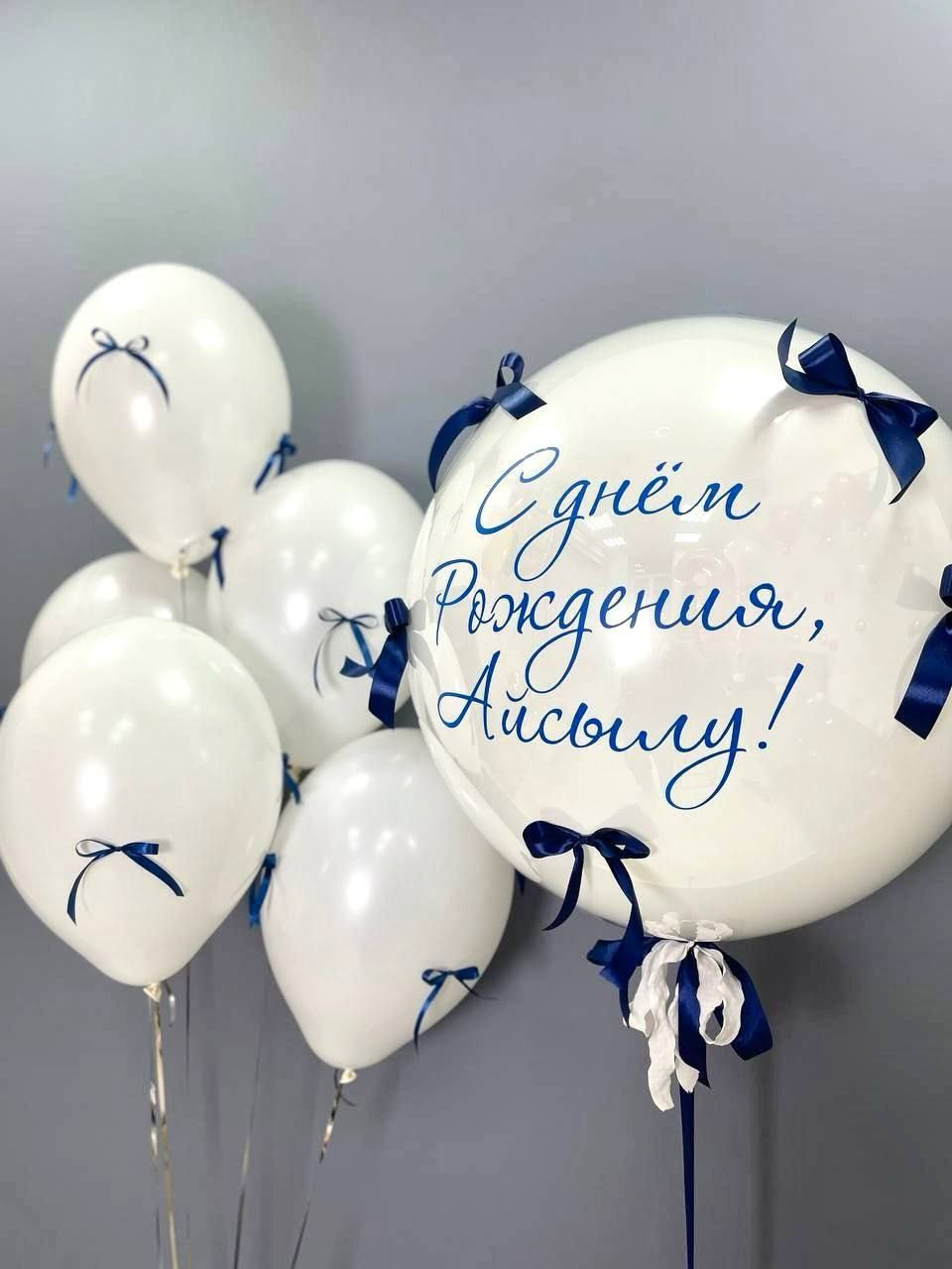 Prodavnica balona Novi Sad Prodavnica balona Beograd. Шары с гелием, фотозоны Нови Сад Белград. Balone i dekoracije od balona Novi Sad Beograd