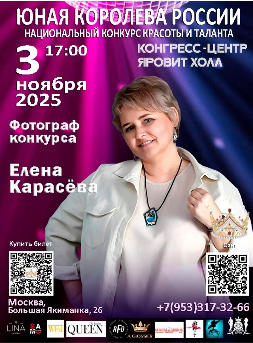 Юная Королева России 2025 — официальный фотограф конкурса | Карасёва Елена