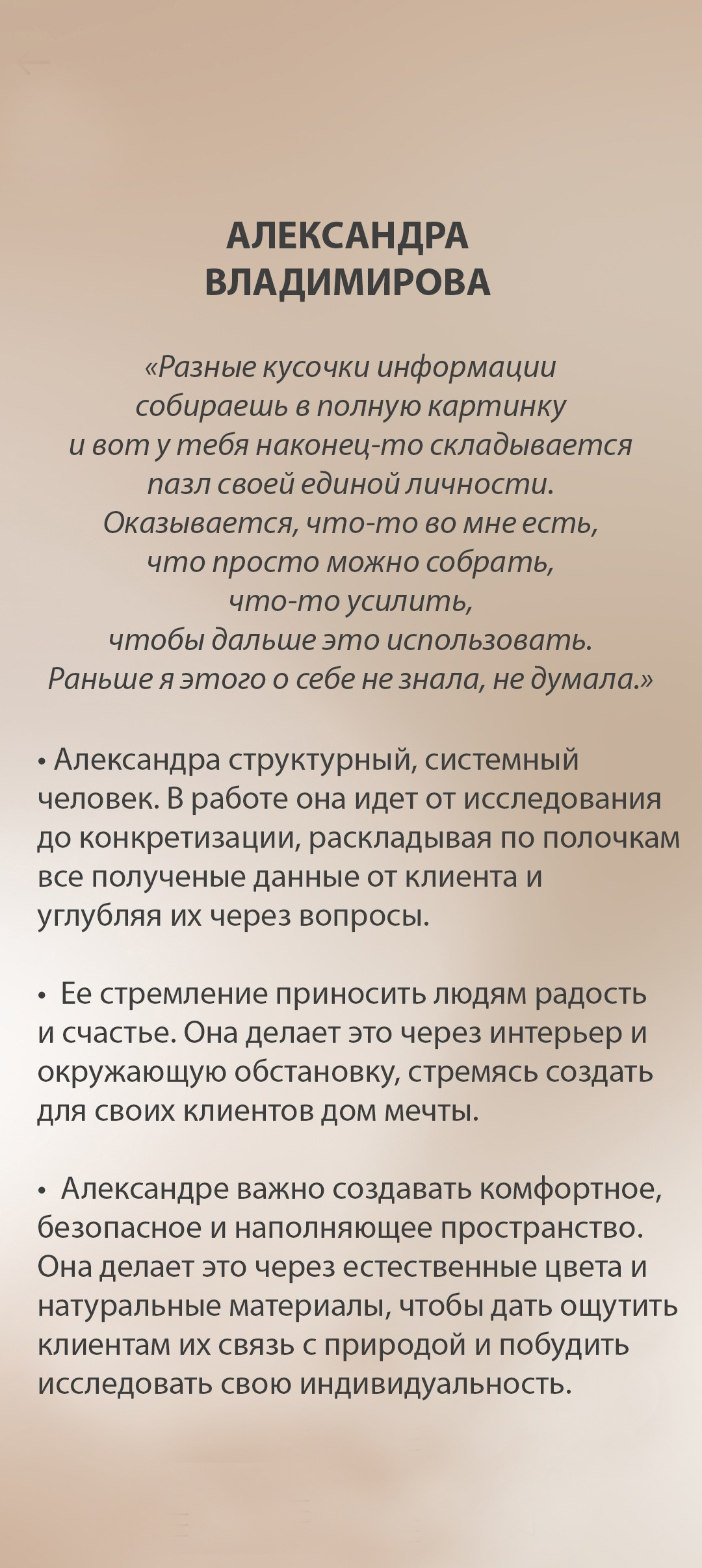 Аутентичность. Юлия Паршихина, ментор профессиональной реализации, автор, коуч метода реактивной трансформации