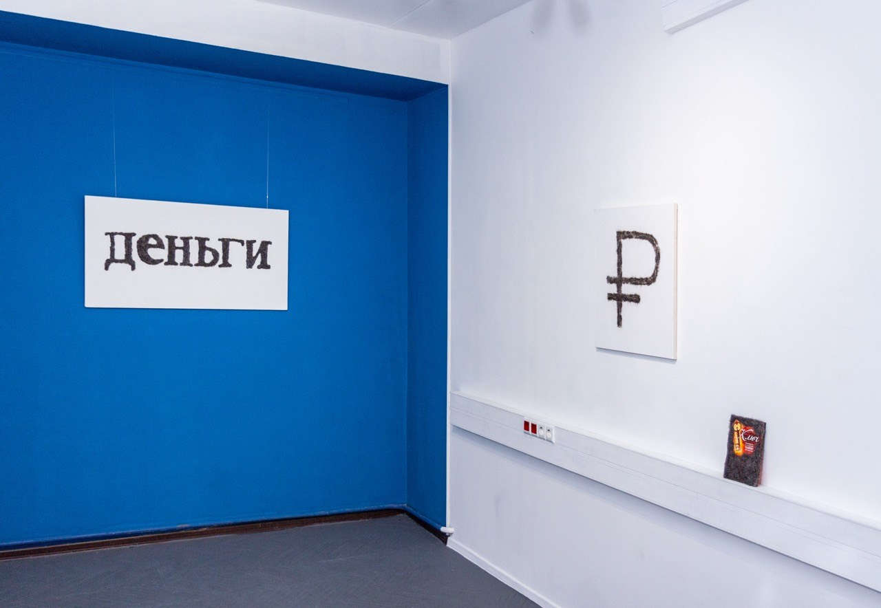 Фрагмент экспозиции, выставка персональная "Облунение" в галерее К320,