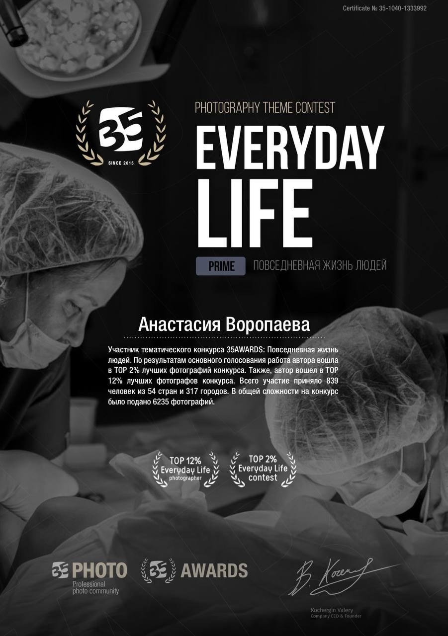 Анастасия Воропаева — репортажный фотограф СПб на роды, выписки, камерные торжества
