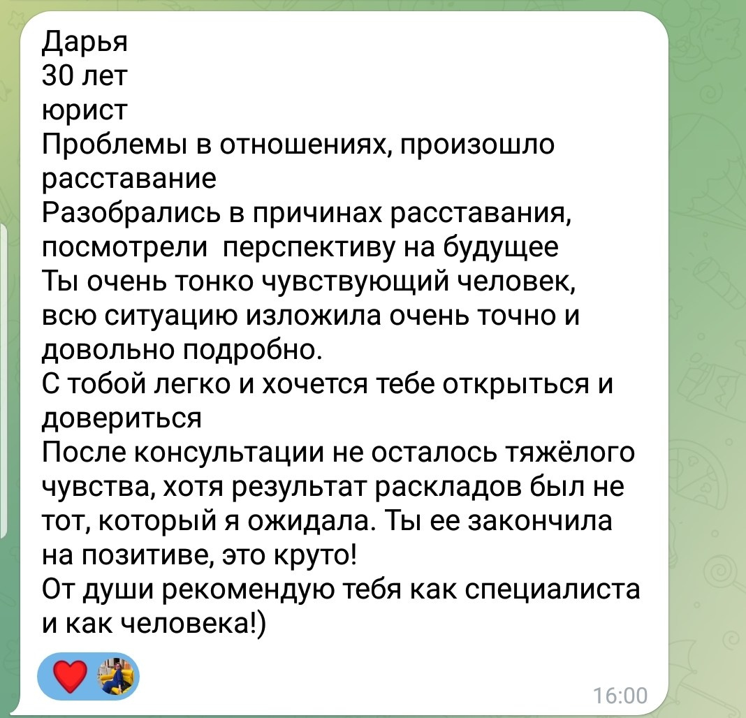 Онлайн консультация таролога в Остафьево. Расклад на картах Таро от Марины Кузнецовой