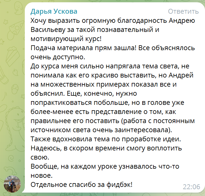 Онлайн курс. Фотограф Андрей Васильев | Краснодар, Краснодарский край