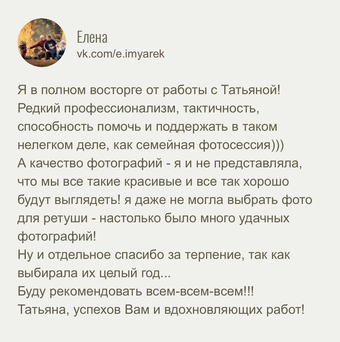 ПРО Портфолио. Tatyana Nadezhdina Family photographer