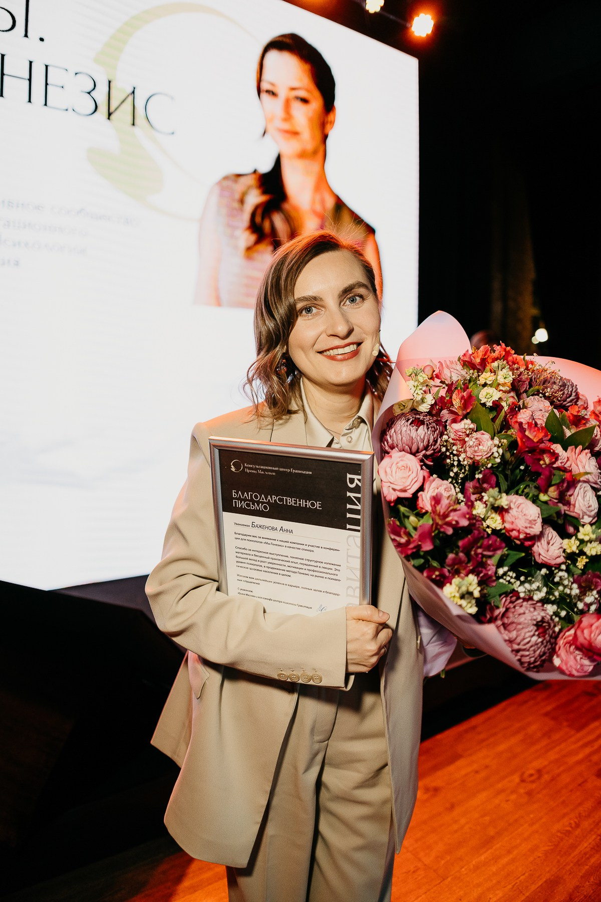 Конференция Генезис (1). Фотограф Мария Тимофеева | Москва