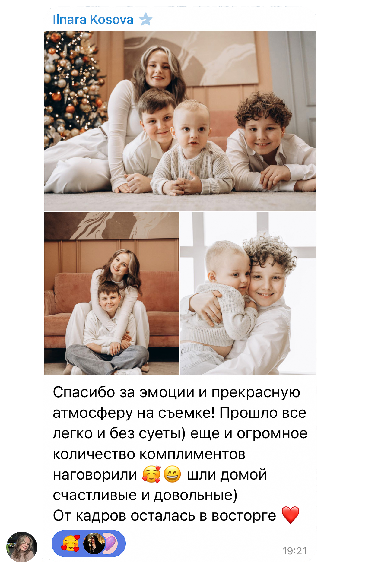 Фотограф Валерия Кудряш