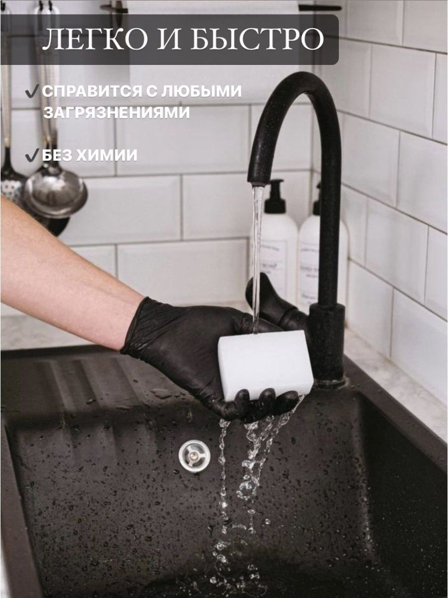 Предметная съемка меламиновых губок для Wildberries