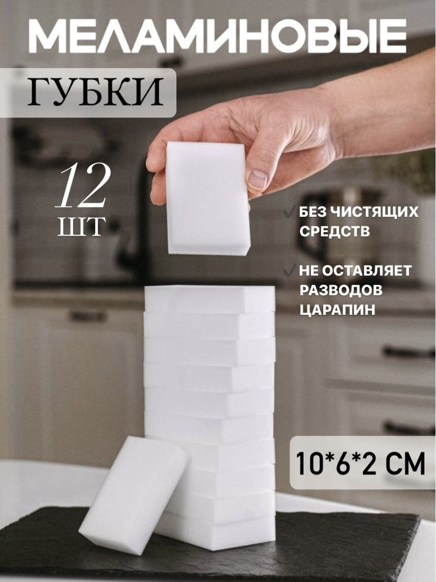 Предметная съемка меламиновых губок для Wildberries