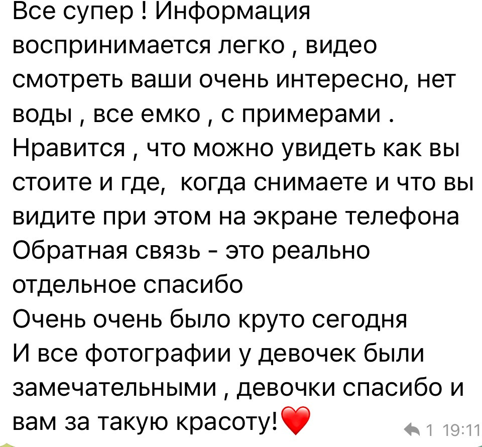 МАРАФОН ФОКУС НА ПРЕКРАСНОМ. Фотограф Анастасия Дмитриева