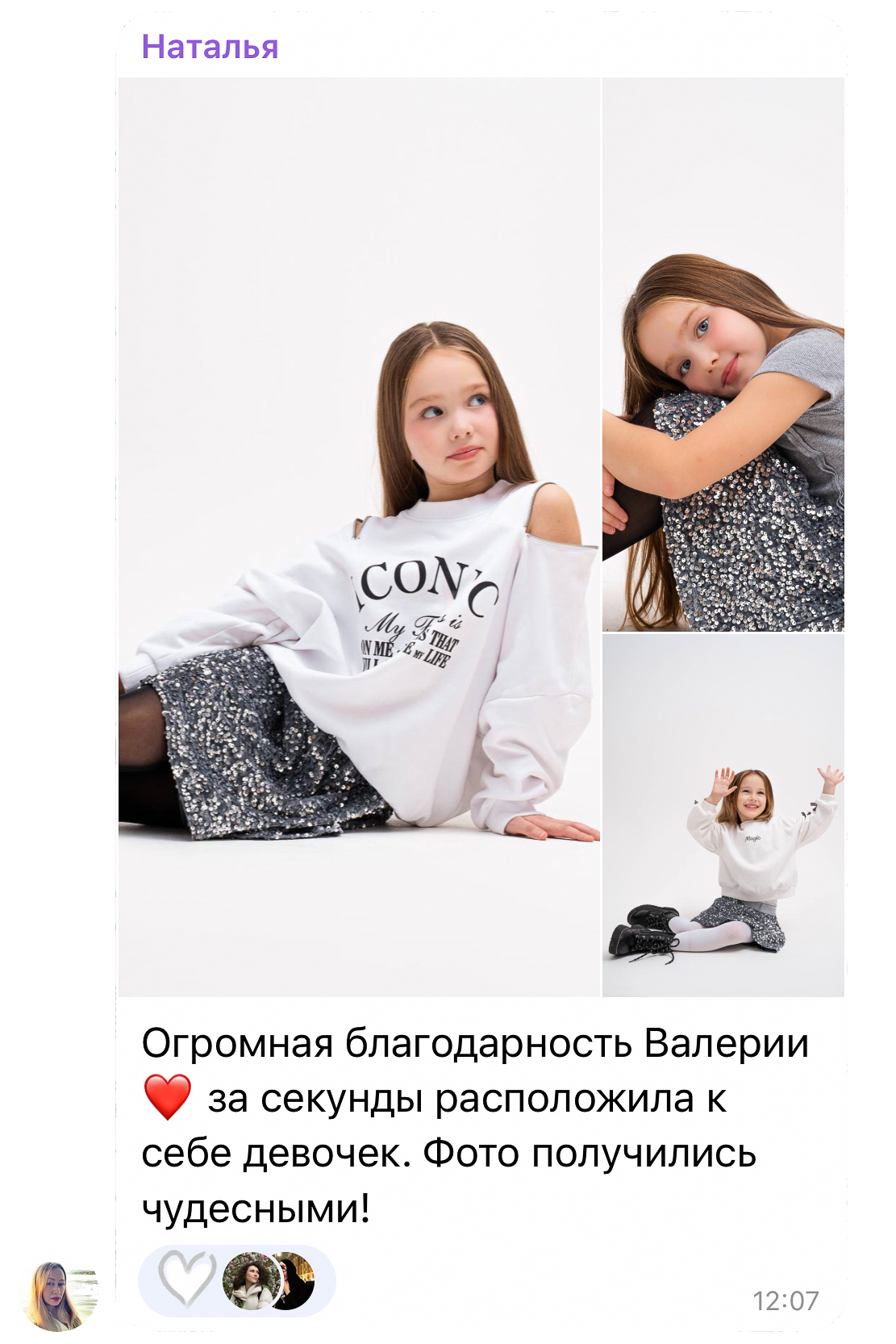 Фотограф Валерия Кудряш