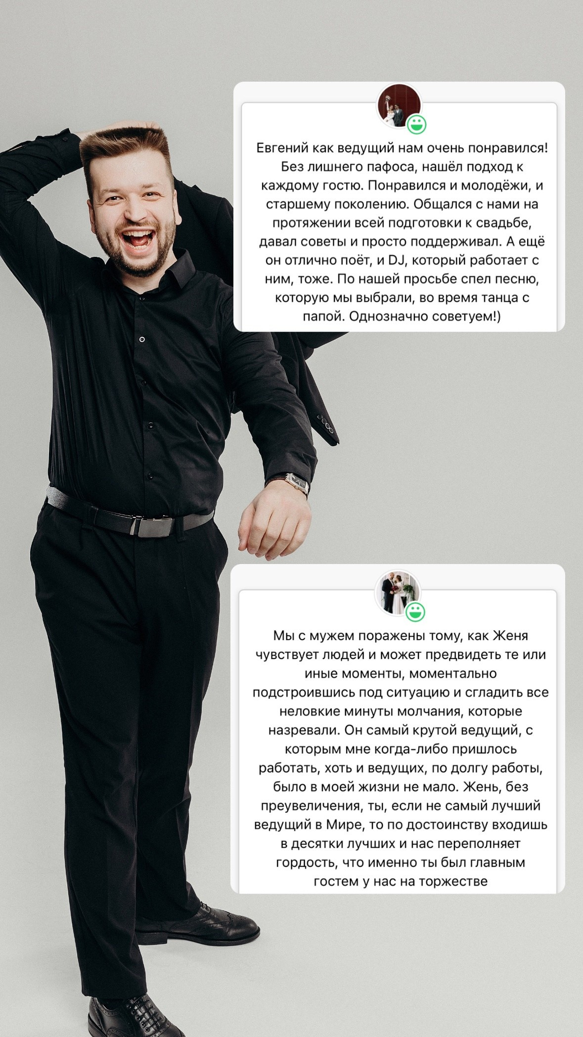 Ведущий Воронов Евгений