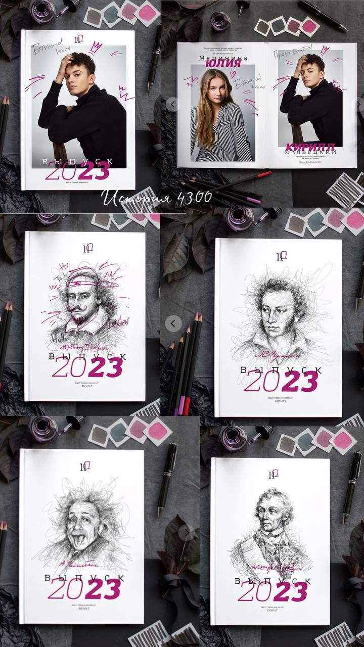 Школьные фотоальбомы. Отзывы