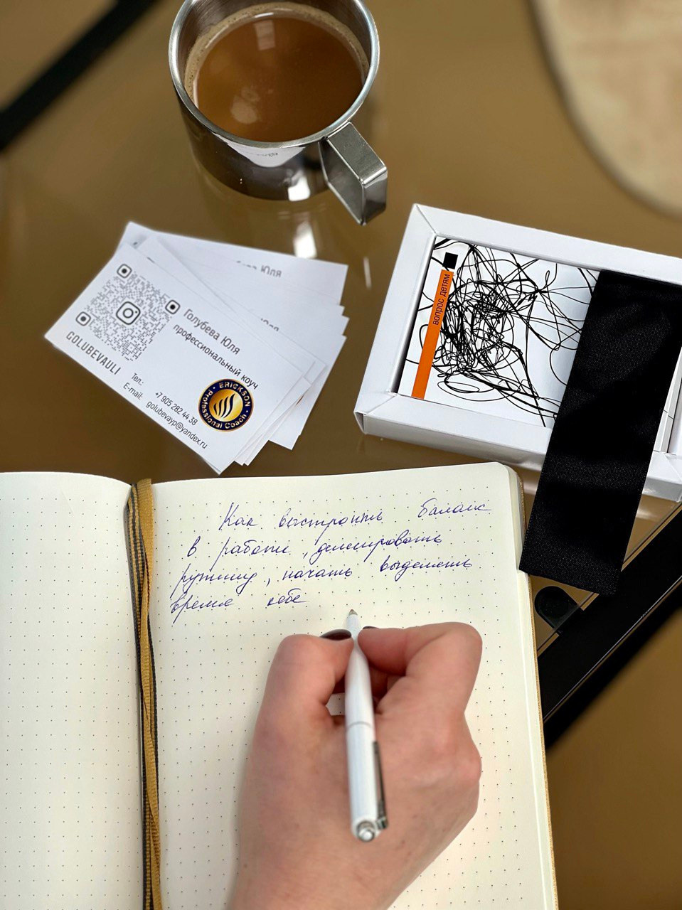 Визуализация ЛБ коуча. Софья Даниленко SMM агентство для экспертов, личных брендов и бизнесов