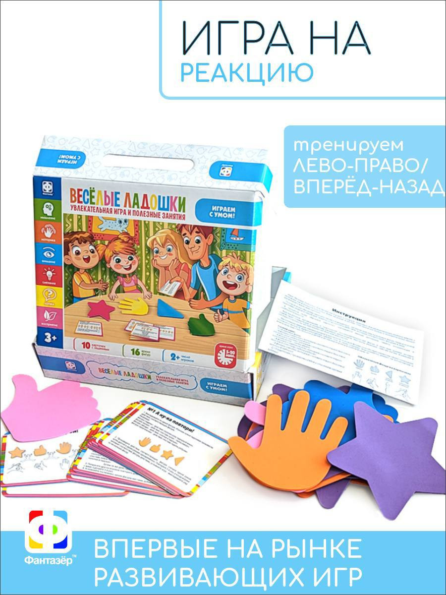 Съёмка для маркет-плейс и соцсетей развивающие игры. Софья Даниленко SMM агентство для экспертов, личных брендов и бизнесов