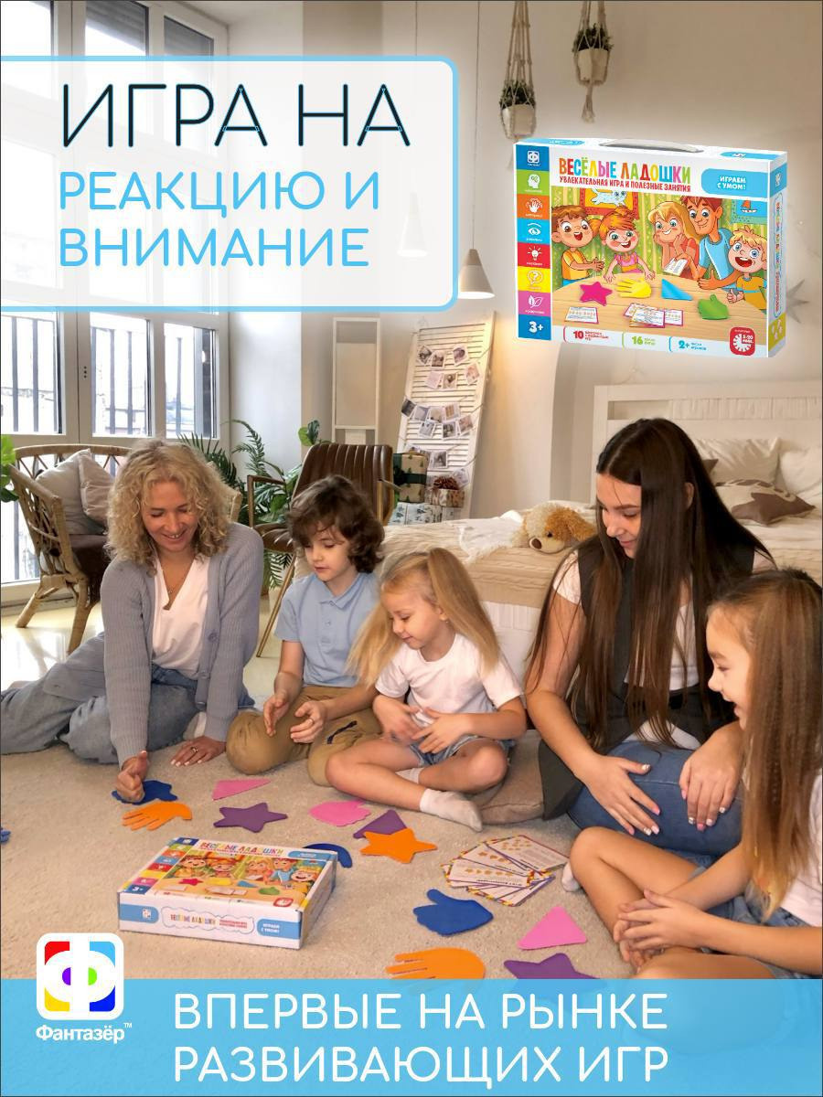 Съёмка для маркет-плейс и соцсетей развивающие игры. Софья Даниленко SMM агентство для экспертов, личных брендов и бизнесов