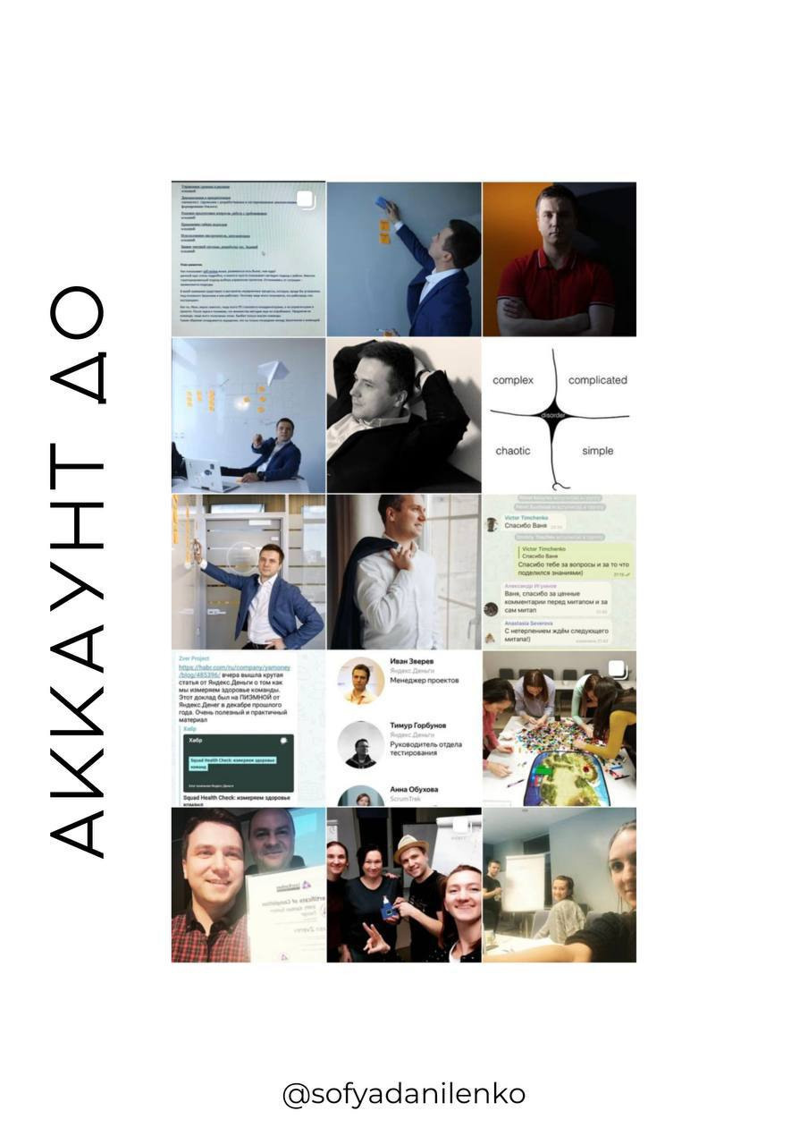 Контент-съёмка для руководителя проектов. Софья Даниленко SMM агентство для экспертов, личных брендов и бизнесов