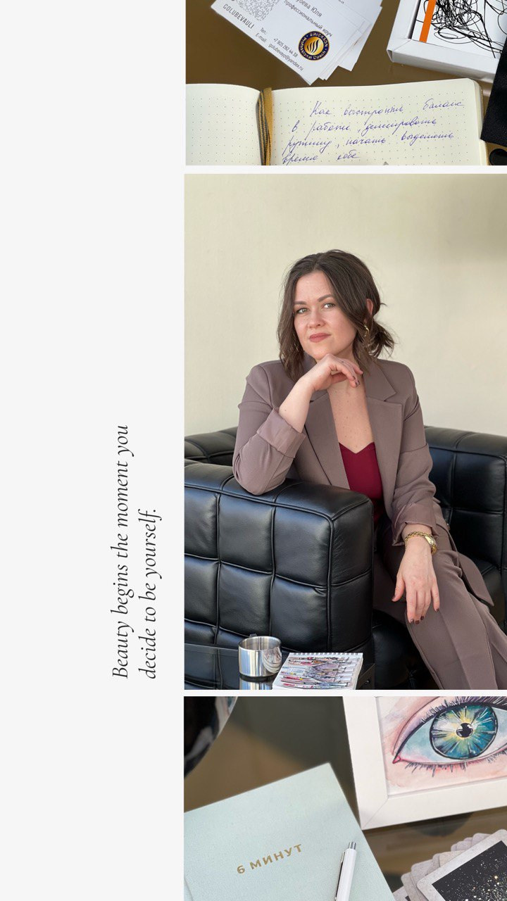 Визуализация ЛБ коуча. Софья Даниленко SMM агентство для экспертов, личных брендов и бизнесов