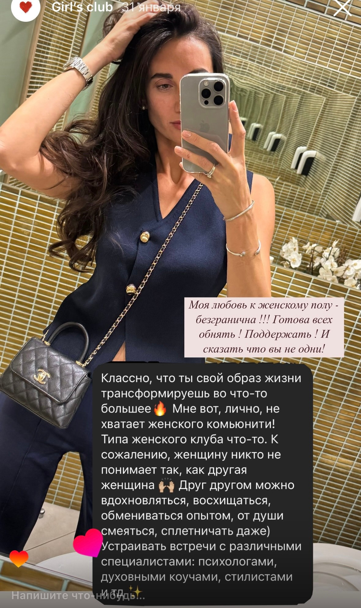 Женский Клуб Елизаветы Неженец