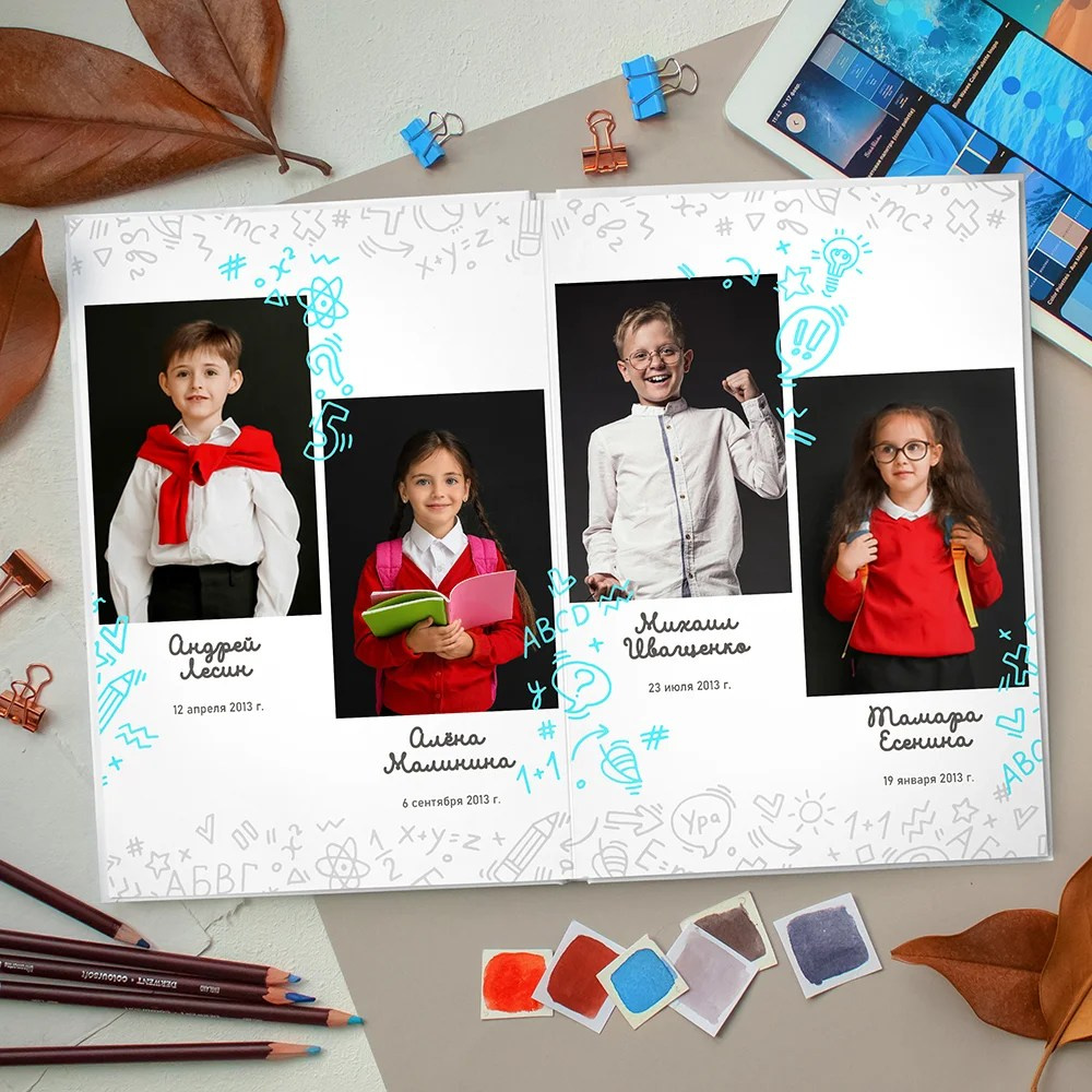 Альбомы для начальных классов. Фотограф Нечипоренко Иван