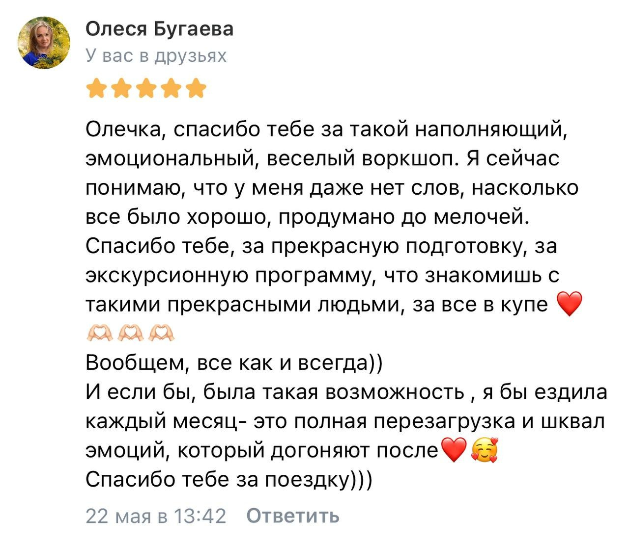 Фототур «Свет янтаря в сердце Балтики». Ольга Котова