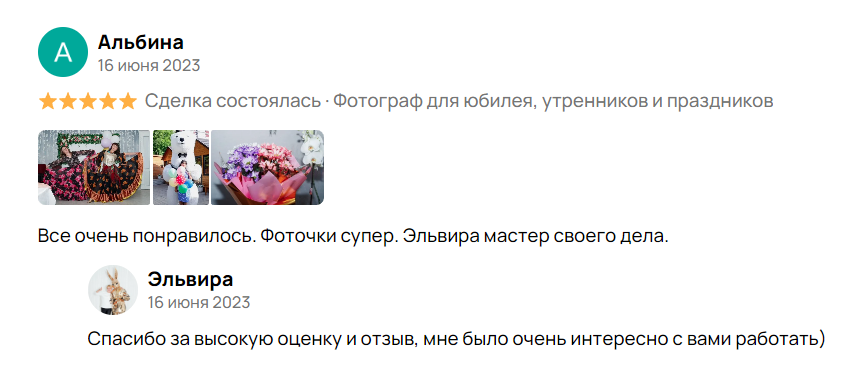 Репортажный Фотограф
