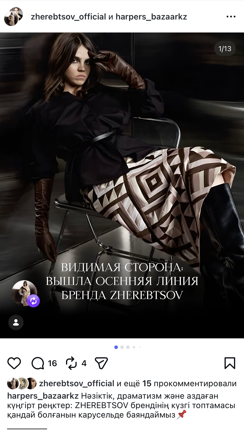 Fashion-съёмка ZHEREBTSOV — образ с чёрной рубашкой и геометрической юбкой в editorial-серии на металлическом фоне
