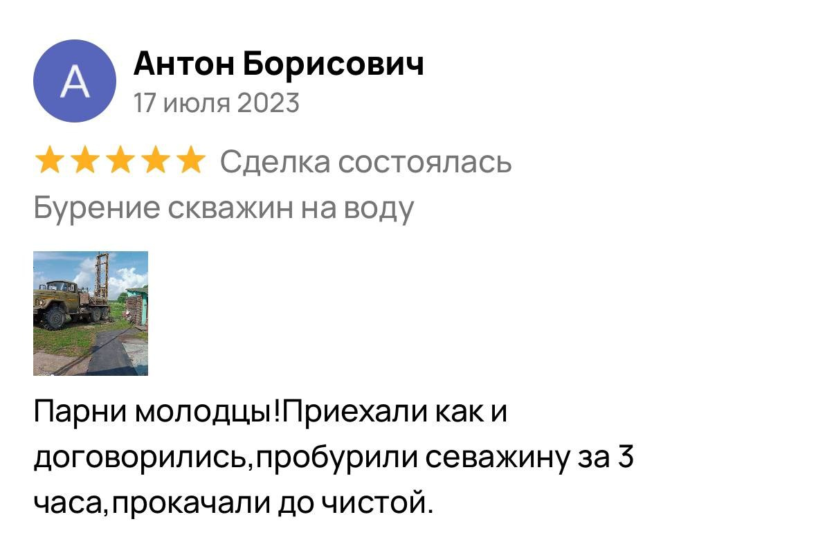 БУРЕНИЕ СКВАЖИН НА ВОДУ