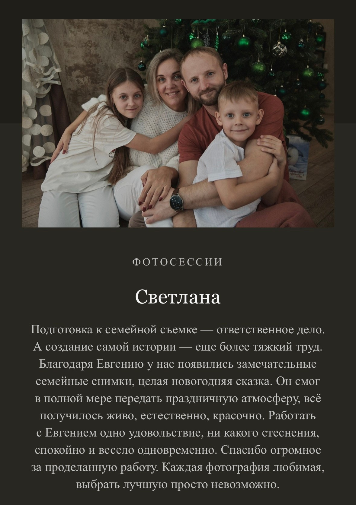 Евгений Ким