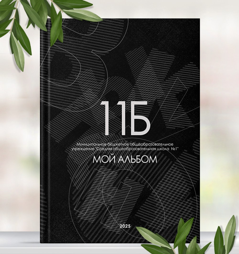 Школьные фотоальбомы. Отзывы