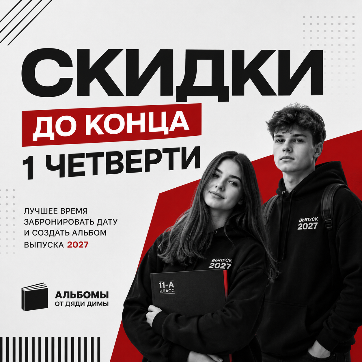 Выпускные альбомы Беларусь