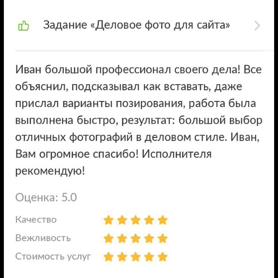 фото на резюме hh, сделать фото для резюме, фото для резюме, деловое фото, бизнес фото, бизнес портрет, деловой портрет, деловая фотосессия, бизнес фотосессия